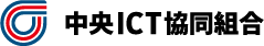 東京都中小企業団体中央会